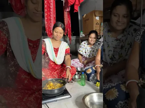 বুনু আসায় বাড়িতে আজ ছোট্টো করে পিকনিক করা হলো। #vlog #minivlog #shorts #picnic #trending