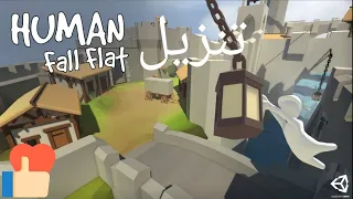 تنزيل لعبة                 مجانا دندنها