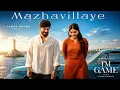 Mazhavillaye (From "I'M Game - Malayalam ) Dulqure Salmaan, Kayadu Lohar | New Song 2026