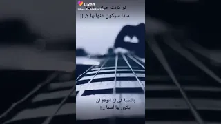 اجمل لحن حزين 