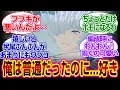 Download Lagu 龍の国　ルーンファクトリー　フブキに狂わされたユーザーたちの反応集#龍の国ルーンファクトリー #反応集