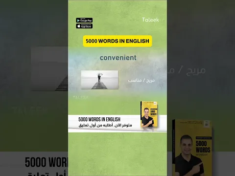 تعلم أهم الصفات باللغة الإنجليزية🎧👌
