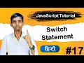 Switch Statement in JavaScript tutorial with example in Hindi