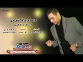 حمادة الاسمر - اغنية احكم يا قاضى - HAMADA ELASMR - O7KOM YA KADY