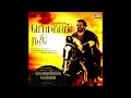 Ponni nadhi 8D song | ponniyin selvan | AR Rahman | Manirathnam