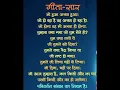 Download Lagu Geeta saar…jo hua woh achha hua…