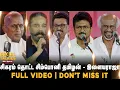 Download Lagu நானும் மகேந்திரனும் இளையராஜாவும் செய்த அட்டகாசங்கள்- RAJINIKANTH SPEECH | ILAYARAAJA FUNCTION