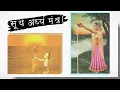 Download Lagu Sunday mantra | Surya mantra | 12 Names of Lord Surya | Dwadasha Namavali of Sun God