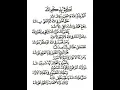 Download Lagu Sholawat Albanjari - Aktsir Bidzikrillahi
