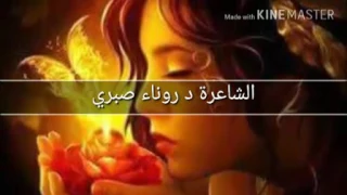 باب الغرام    الشاعرة روناء صبري دندنها