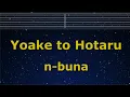 Download Lagu Karaoke♬ Yoake to Hotaru - n-buna 【No Guide Melody】 Instrumental, Lyric Romanized