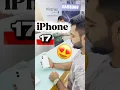 Lagu New iPhone 17🤩#shortvideo #youtube #ytshorts #zomato #viralvideo #tlb #foodtruck #iphone17