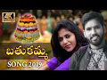 Download Lagu Bathukamma Song 2019 | Telangana State Festival Song | Madhu Priya | Sony Patel |Hanmanth Yadav