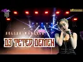 Lagu DJ TETEP DEMEN - SELIYA MARSELLA || THE GENZIE OFPANTURA SELIYA MARSELLA 