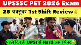 UP PET 2026 review | UPSSC 25 October 1st shift review today | Upsssc exam review today