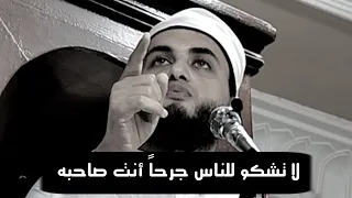 لا تشك  للناس جرحا  أنت صاحبه   لا يؤلم الجرح إلا من به ألم    دندنها