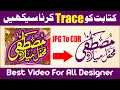 How to Trace Bitmap Image in CorelDraw Trace Any Text Cailligraphy JPG TO CDR BY HT Graphic
