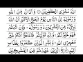 Download Lagu Para 10 Full   Sheikh abdul rahman al sudais With Arabic TextHD
