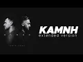 Download Lagu EMIN feat. JONY - КАМИН (copyright free)