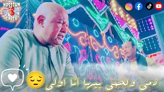 الامبراطور ياسر رشاد دمي و لحمي بيها انا أولي          اقوي خانة الموسم   دندنها