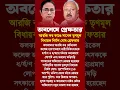 Nirmal Ghosh Mamata Banerjee