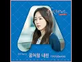 Falling in Love - Davichi