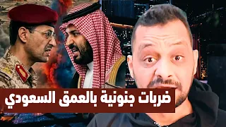 عاااجل | تصعيد  يمني كبير يطال منشأت النفط السعودية ويوقع العشرات والسعودية تتوعد بتحرير صنعاء!!