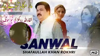 new sad saraiki song whatsapp status very sad saraiki punjabi pakistani whatsapp status 2020