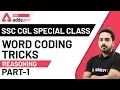 Word Coding Tricks Part 1 CHSL NTPC SSC CGL Special Class