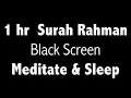 Download Lagu 1 Hour Surah Rehman Black Screen for Mindfulness and Sleep | Surah Ar Rahman (سورة الرحمن)