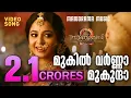 Download Lagu Mukil Varna Mukunda | Video | Baahubali 2: The Conclusion | Prabhas | MM Keeravani | Shweta Mohan