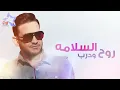 Evan Naji - Teer Ent | 2017 | ايفان ناجي - طير انت