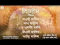 Download Lagu Nitnem Sahib Full Path ● Morning Five Bania | Nitnem Sahib Path in Sweet Voice | Panj Bania