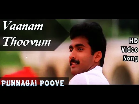 Vaanam Thoovum Poo Mazhaiye - YouTube