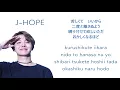 Download Lagu BTS - Blood Sweat and Tears Japanese Lyrics | 알코올
