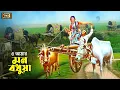 Lagu O Amar Mon Bodhuwa (ও আমার মন বধুয়া) Wasim \u0026 Rozina | Achol Bondi | SB Movie Songs