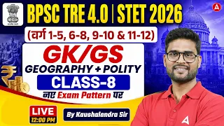 BPSC TRE 4.0 GKGS Class | Polity & Geography | Bihar STET 2026 | by KP Sir
