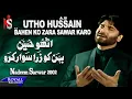 Download Lagu Nadeem Sarwar | Utho Hussain Behan Ko | 2002
