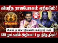 - 100 Mithunam Rasi Palan 2026 in Tamil