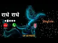 Download Lagu 💐Bhakti ringtone !💫New god ringtones 2025 ! Trending ringtone #trendingringtone #up_53_editz #video