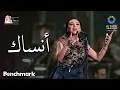Download Lagu أنغام - أنساك | حفل روائع بليغ حمدي - موسم الرياض 2023 | Angham - Ansak