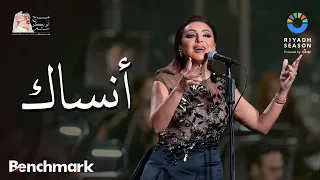 أنغام أنساك حفل روائع بليغ حمدي موسم الرياض 2023 Angham Ansak  أنغام أنساك حفل روائع بليغ حمدي موسم الرياض 2023 Angham Ansak
