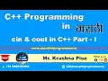 Lecture - cin and cout in C Part-I Marathi Krushna Pise
