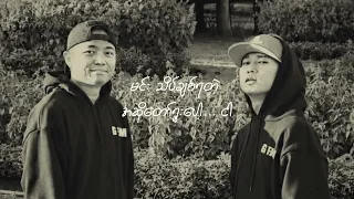 " မင်းမကြားနိုင်​တော့​သော " by G Fatt Official Lyrics Video