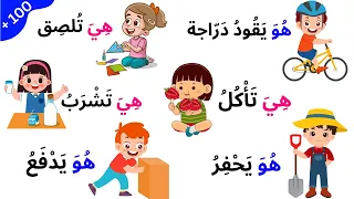 تعلم اللغة العربية كلمات بالعربية Easy Arabic Learn Arabic 