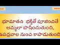 Download Lagu How  to Protect The Mother Earth, Guidance from Prithvi Suktam ( Video in Telugu)