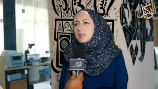 شريك الحياة المثالي في نظر الأردنيات  شريك الحياة المثالي في نظر الأردنيات