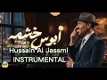 Hussain Al Jassmi | حسين الجسمي ابوس خشمه insrumental remix slim
