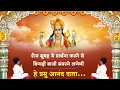 Lagu रोज सुबह ये प्रार्थना करने से आपकी बिगड़ी बाजी संवरने लगेगी - हे प्रभु आनंद दाता...l Mangalmay | HD |