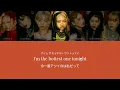 Burning Flower - HANA - 歌詞 歌割り 和訳 意訳 カナルビ